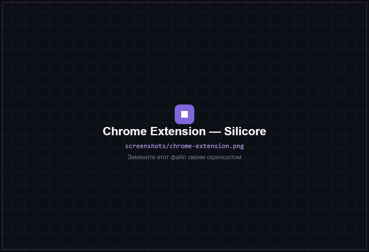 Silicore — Chrome Extension