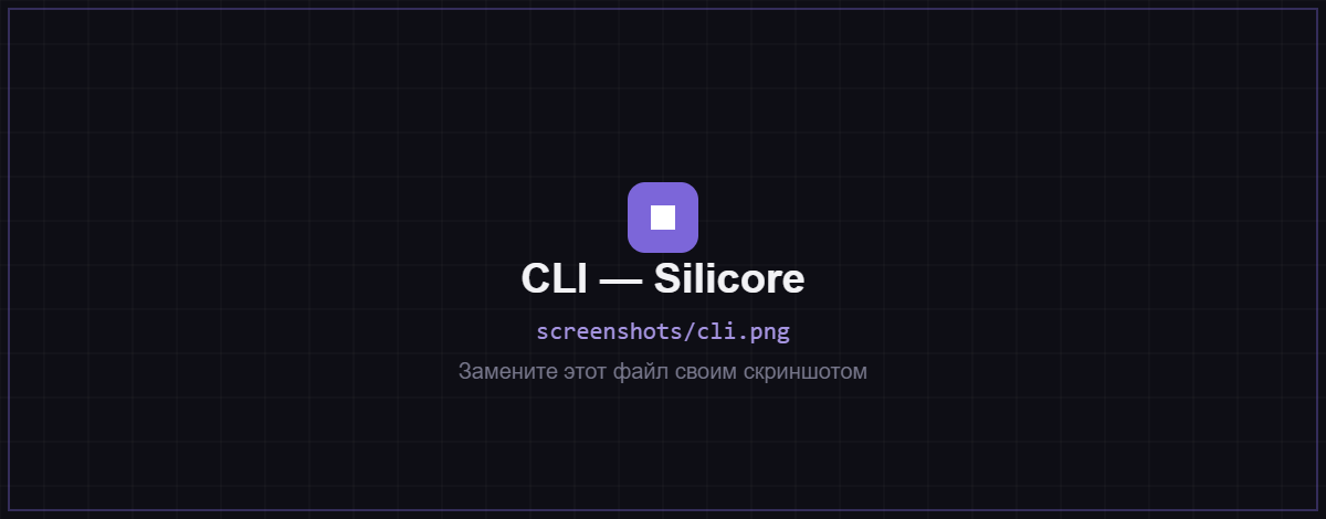 Silicore — CLI